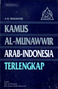 Image of Kamus Al-Munawwir Indonesia-Arab Terlengkap